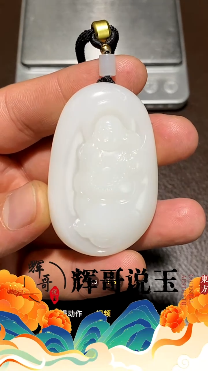 未镶嵌和田玉挂件 