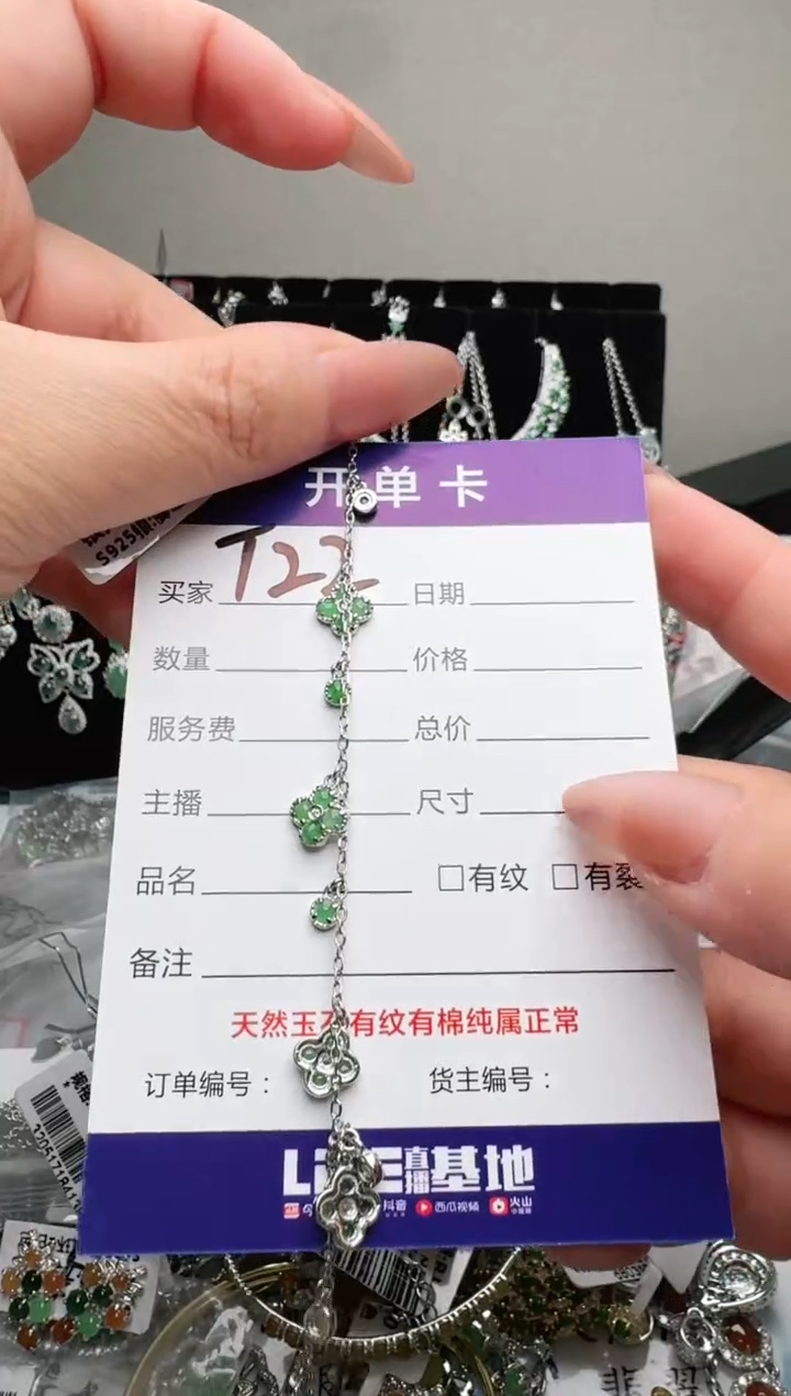银S925镶嵌手链翡翠.