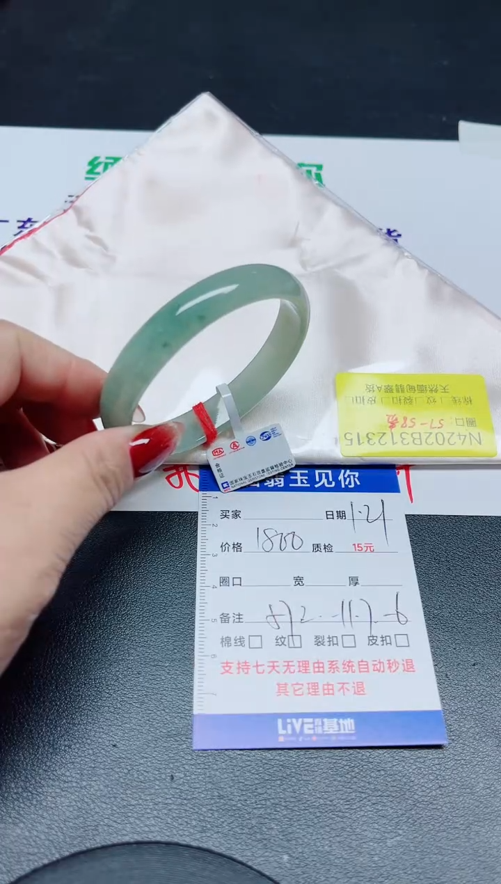 【闪购商品】翡翠手镯未镶嵌57=55/12315