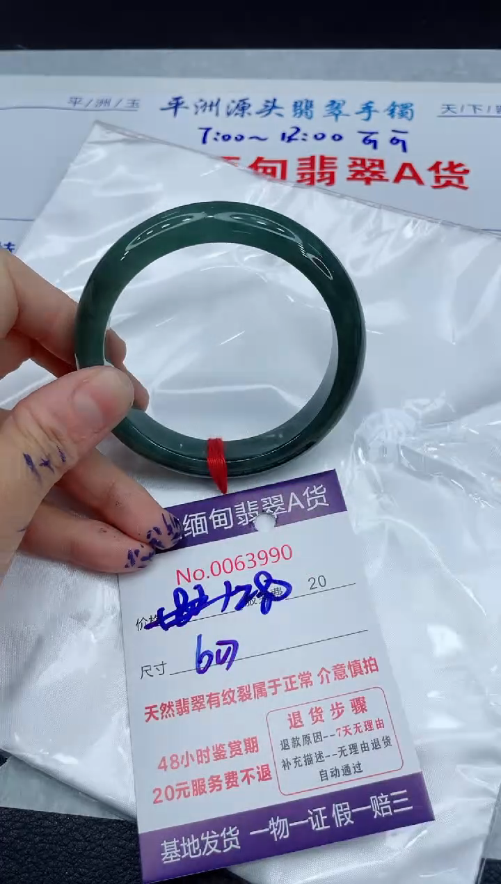 【闪购商品】翡翠手镯未镶嵌111111111