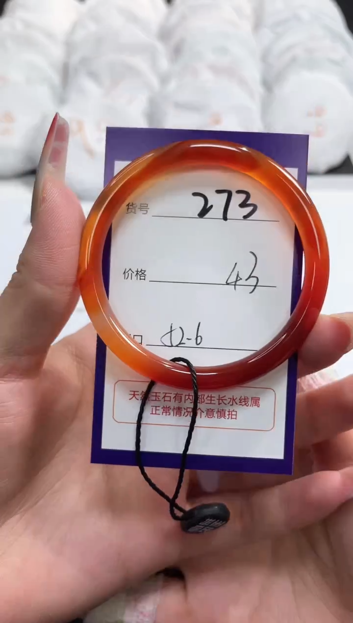 【闪购商品】玛瑙/玉髓手镯未镶嵌273