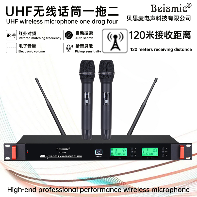 beismic品牌手持无线麦克风专业KTV舞台演出动圈无线话筒k歌专用