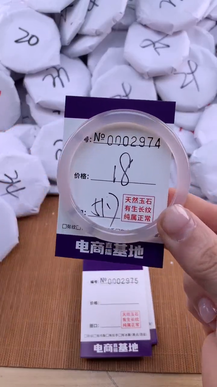 【闪购商品】玛瑙/玉髓手镯未镶嵌2974