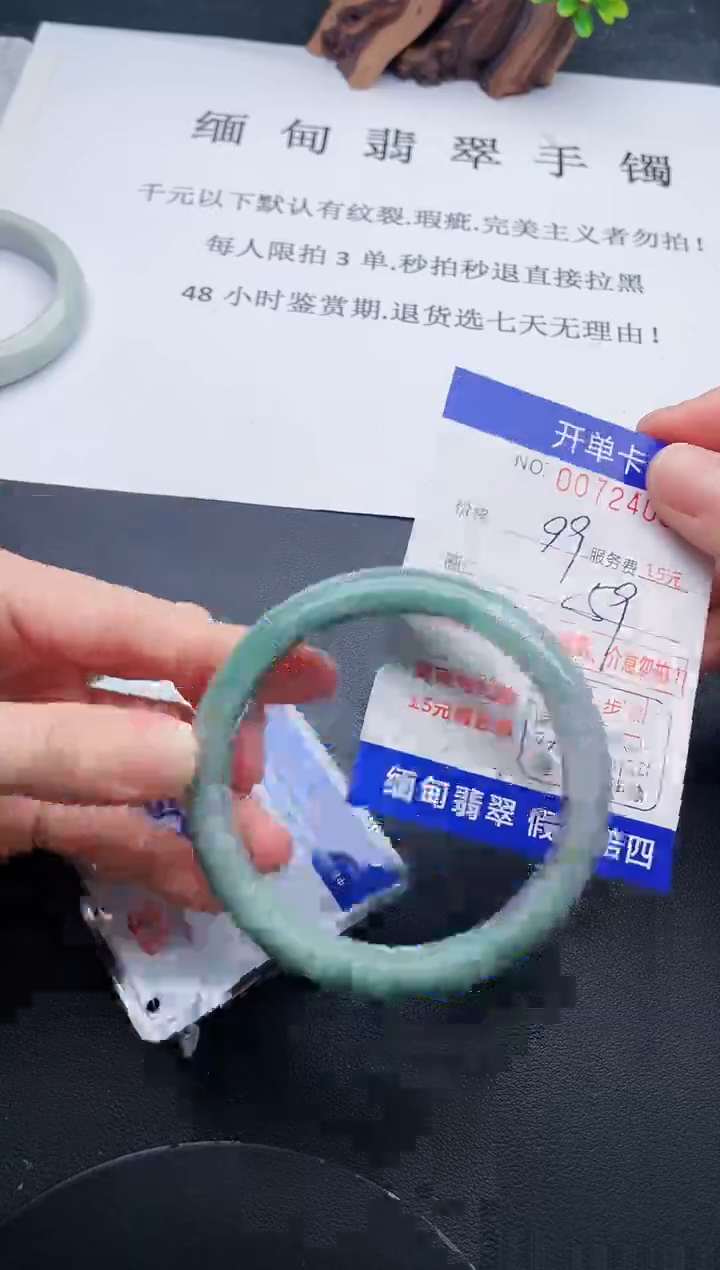 【闪购商品】翡翠手镯未镶嵌09天然翡翠A货