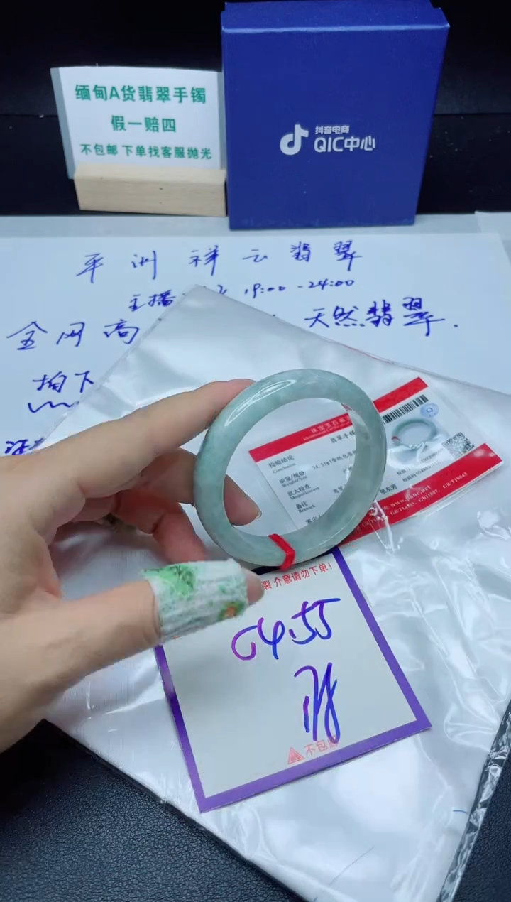 定制翡翠未镶嵌我