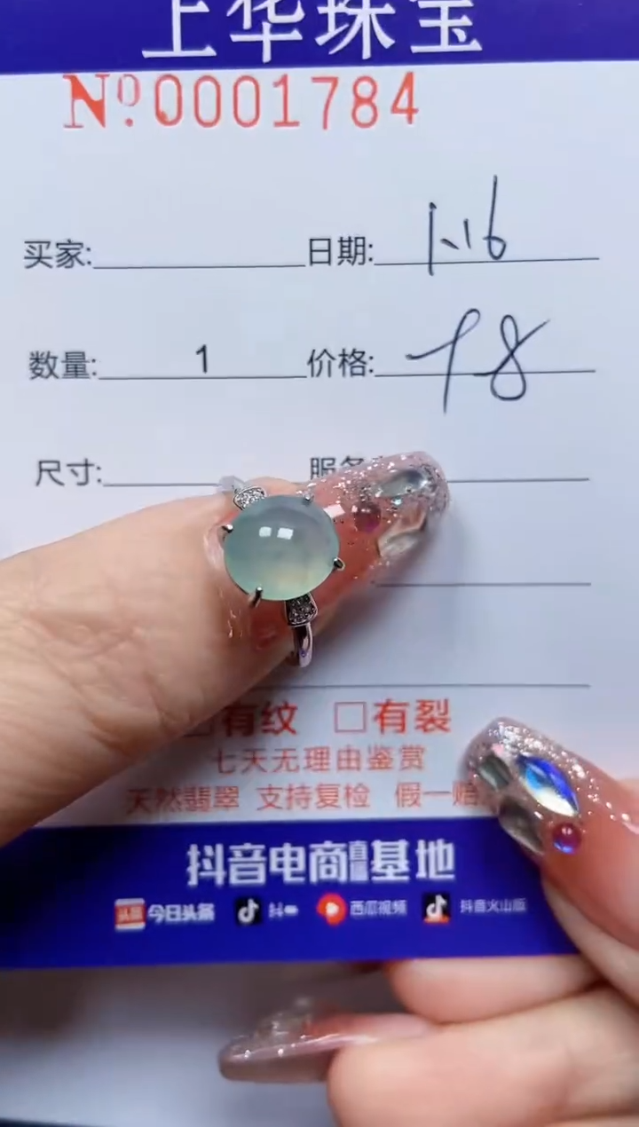 【闪购商品】翡翠戒指银S925镶嵌1784