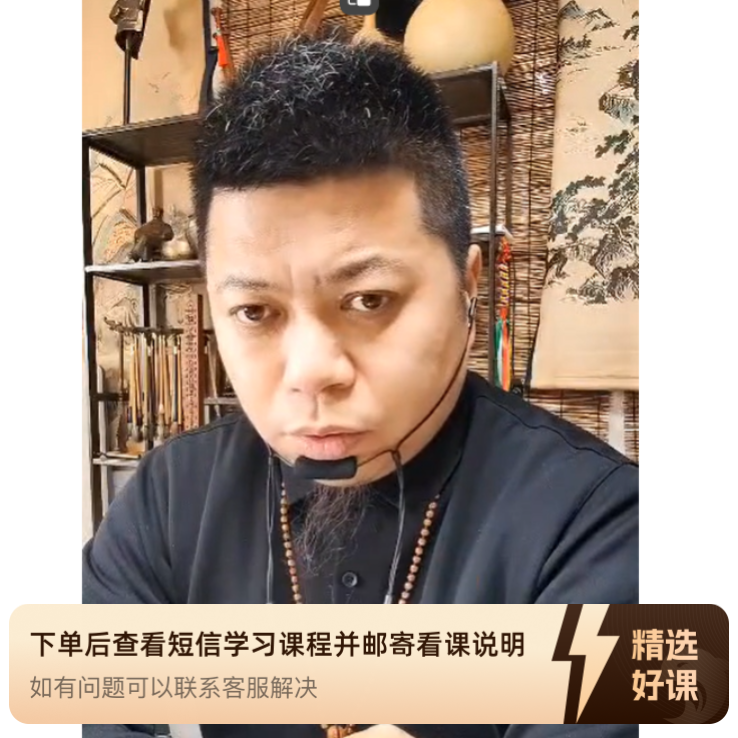 经典解读—清静经典解读（普通商品版）（留意短信解锁课程）