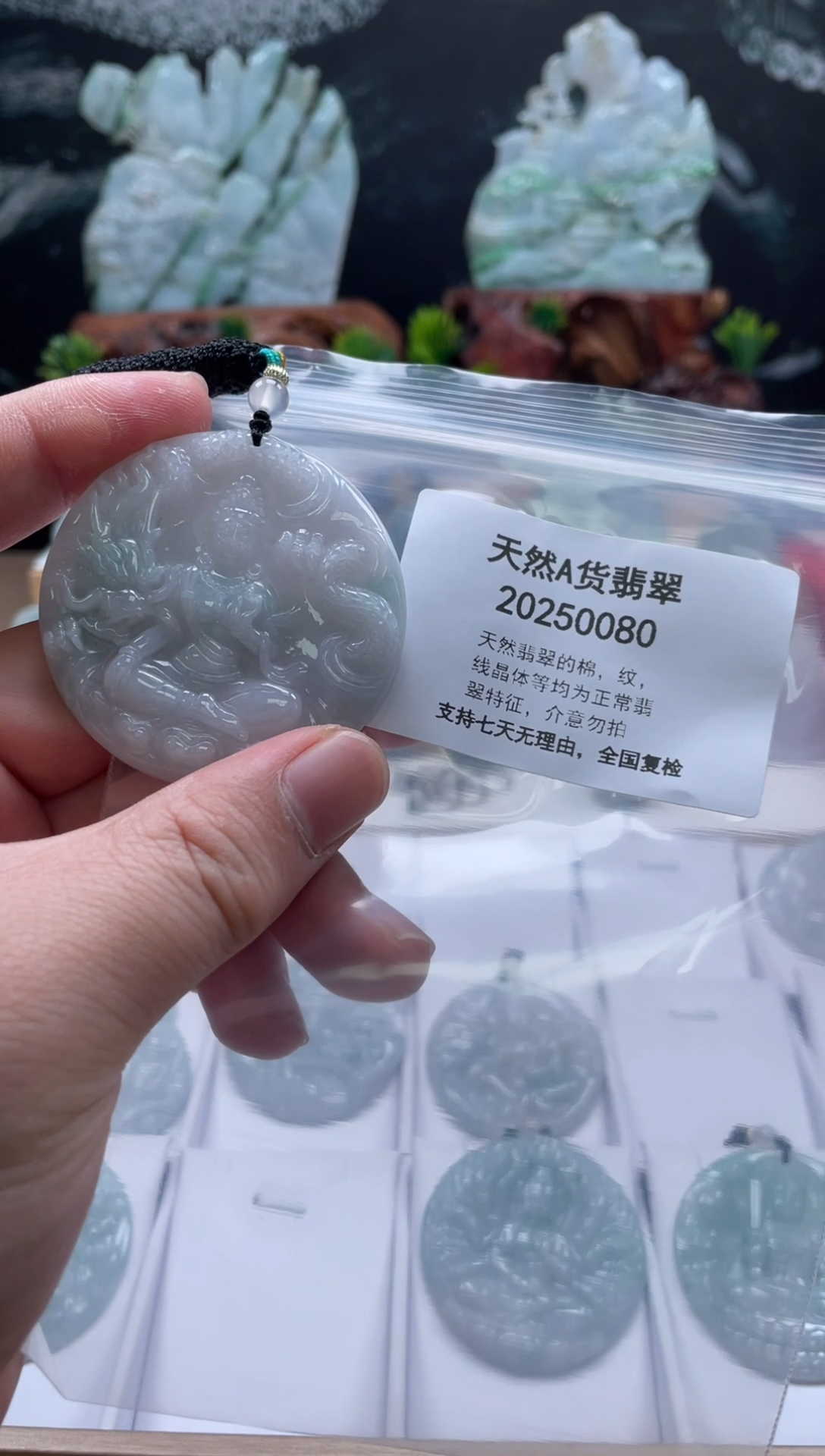 颈饰未镶嵌翡翠翠峰翡翠202512030041