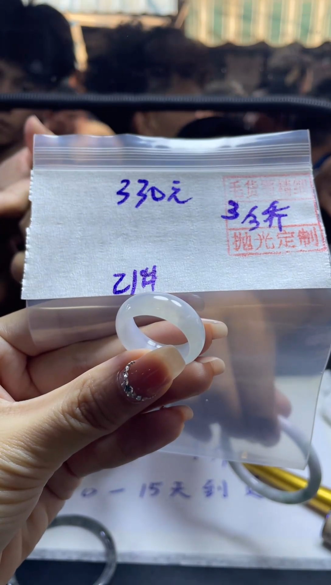 【闪购商品】定制翡翠未镶嵌全2#330元 多样性发货毛货需抛光
