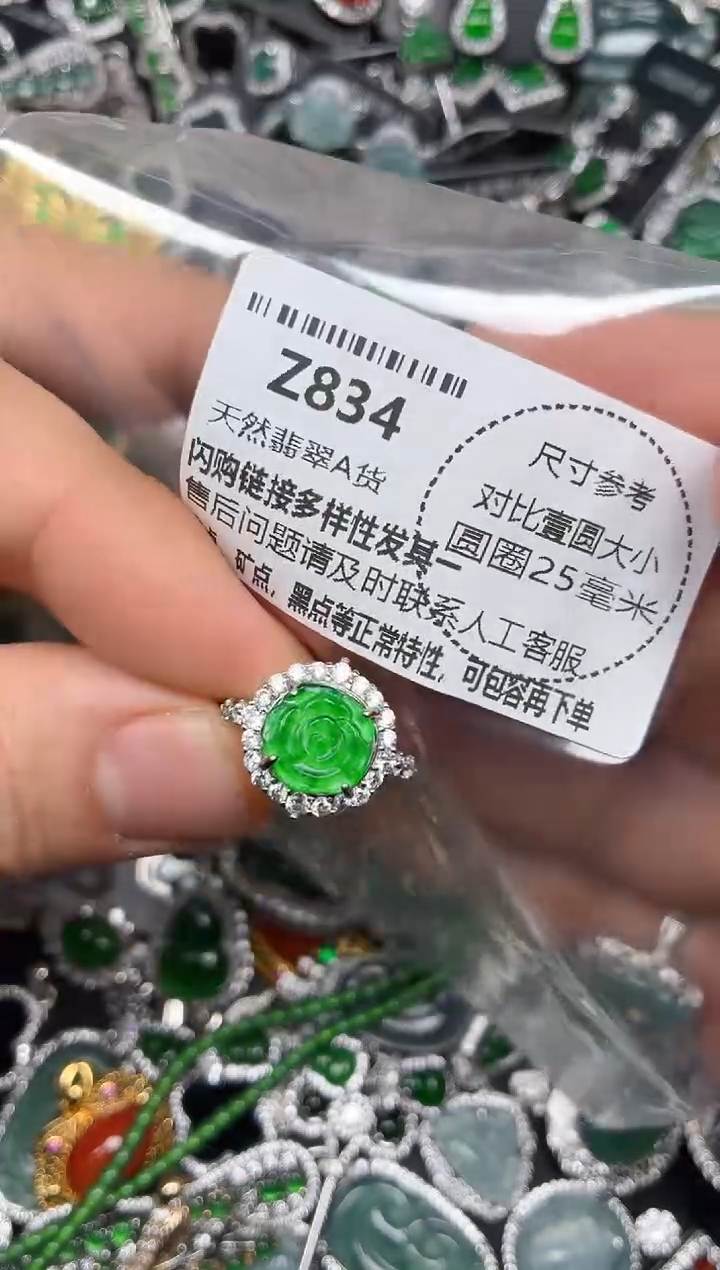 颈饰未镶嵌翡翠Z834戒指