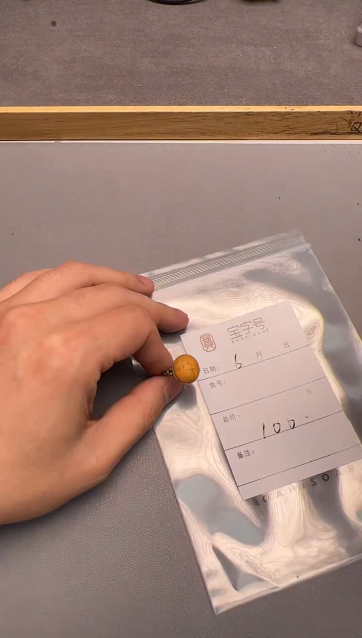 【闪购商品】琥珀珠宝奇石未镶嵌690669066906