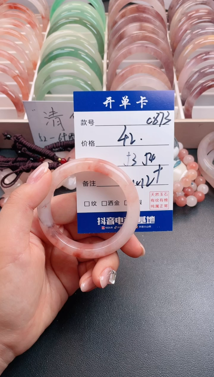 【闪购商品】石英质玉手镯未镶嵌C873