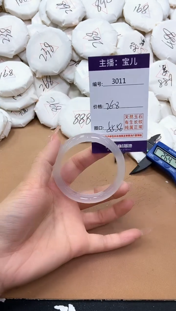 【闪购商品】玛瑙/玉髓手镯未镶嵌3011