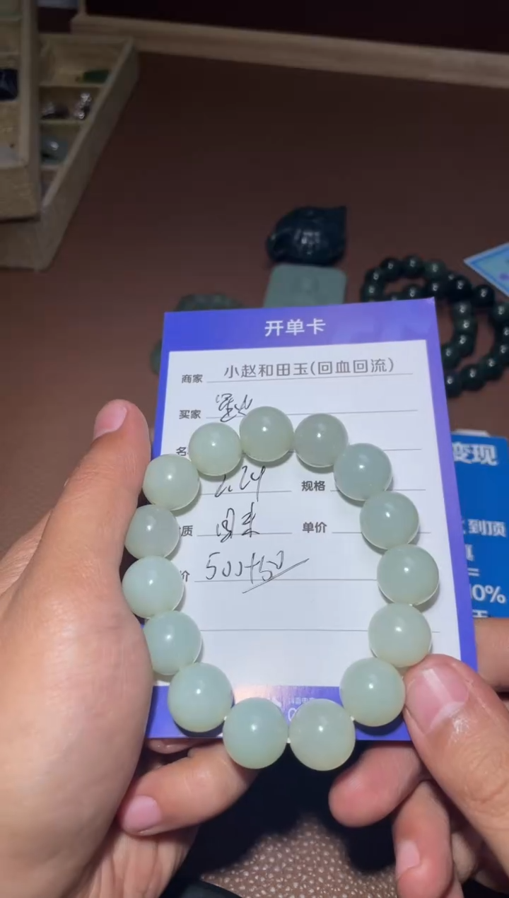 【闪购商品】和田玉手串未镶嵌y1888