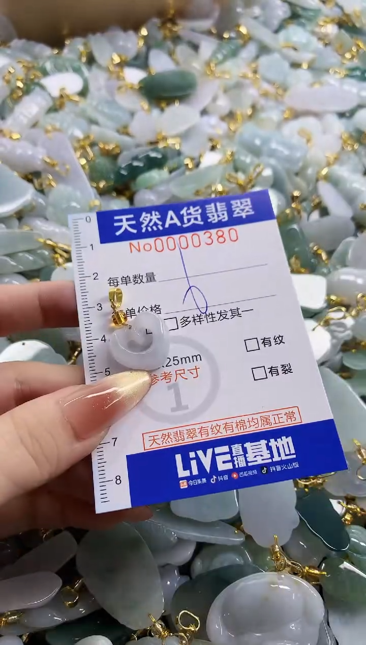 颈饰未镶嵌翡翠天然A货翡翠