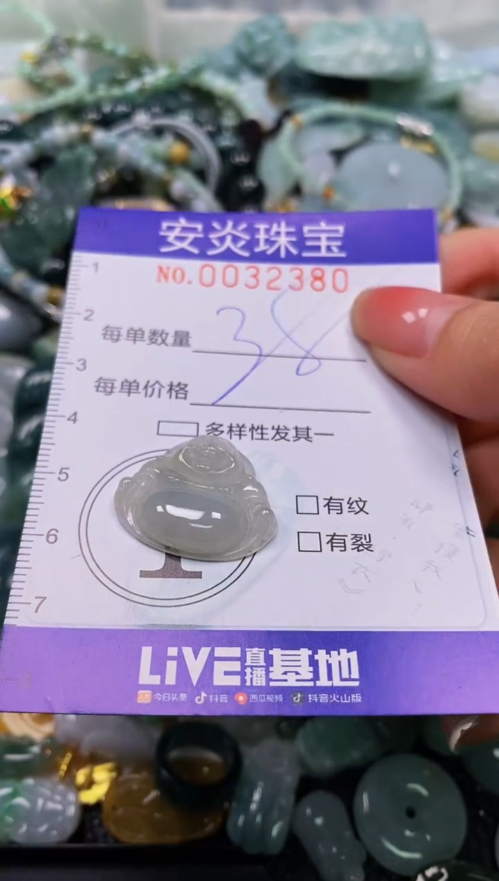 颈饰未镶嵌翡翠闪购0032380