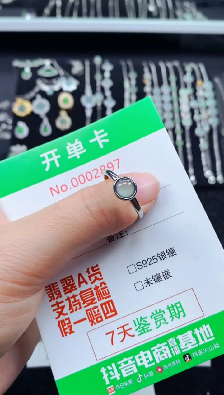 【闪购商品】翡翠戒指银S925镶嵌2897