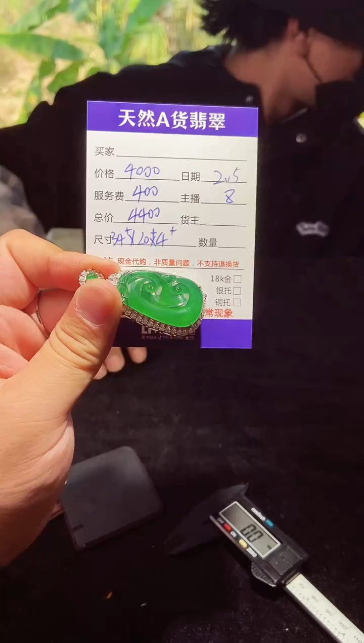 【闪购商品】定制翡翠未镶嵌多样性发货0733460603