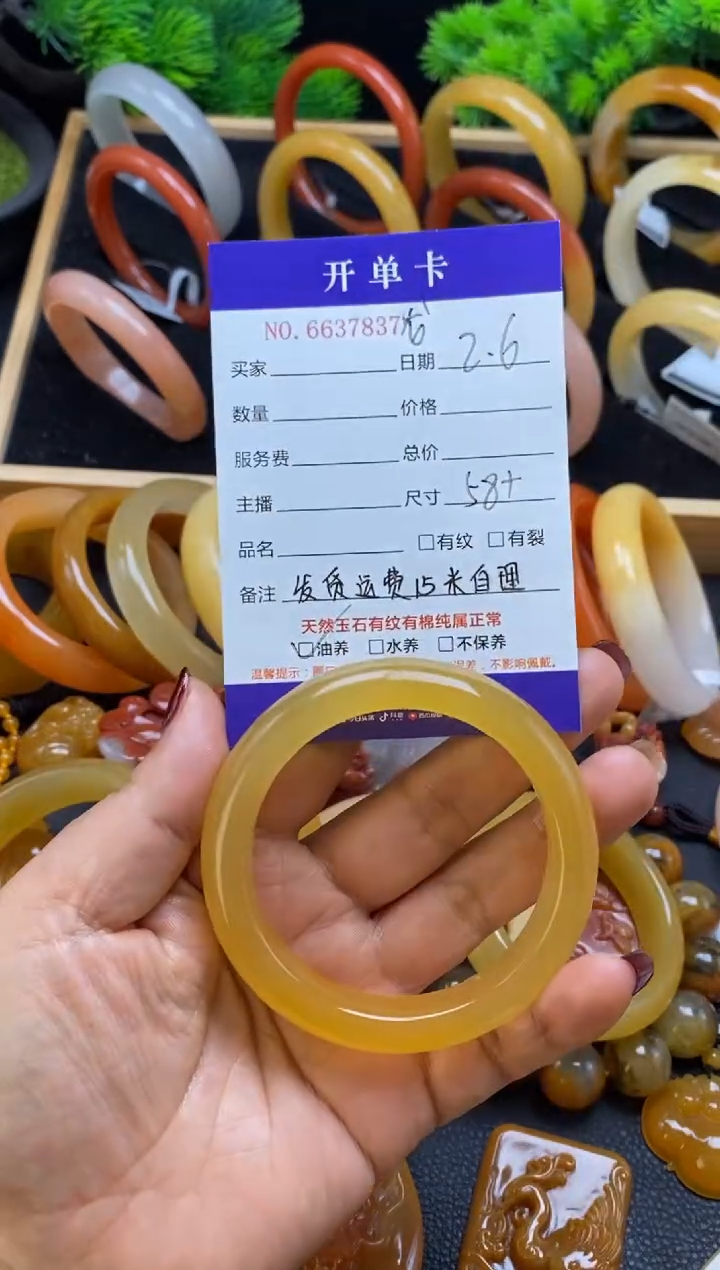 【闪购商品】石英质玉（黄龙玉）手镯未镶嵌37837