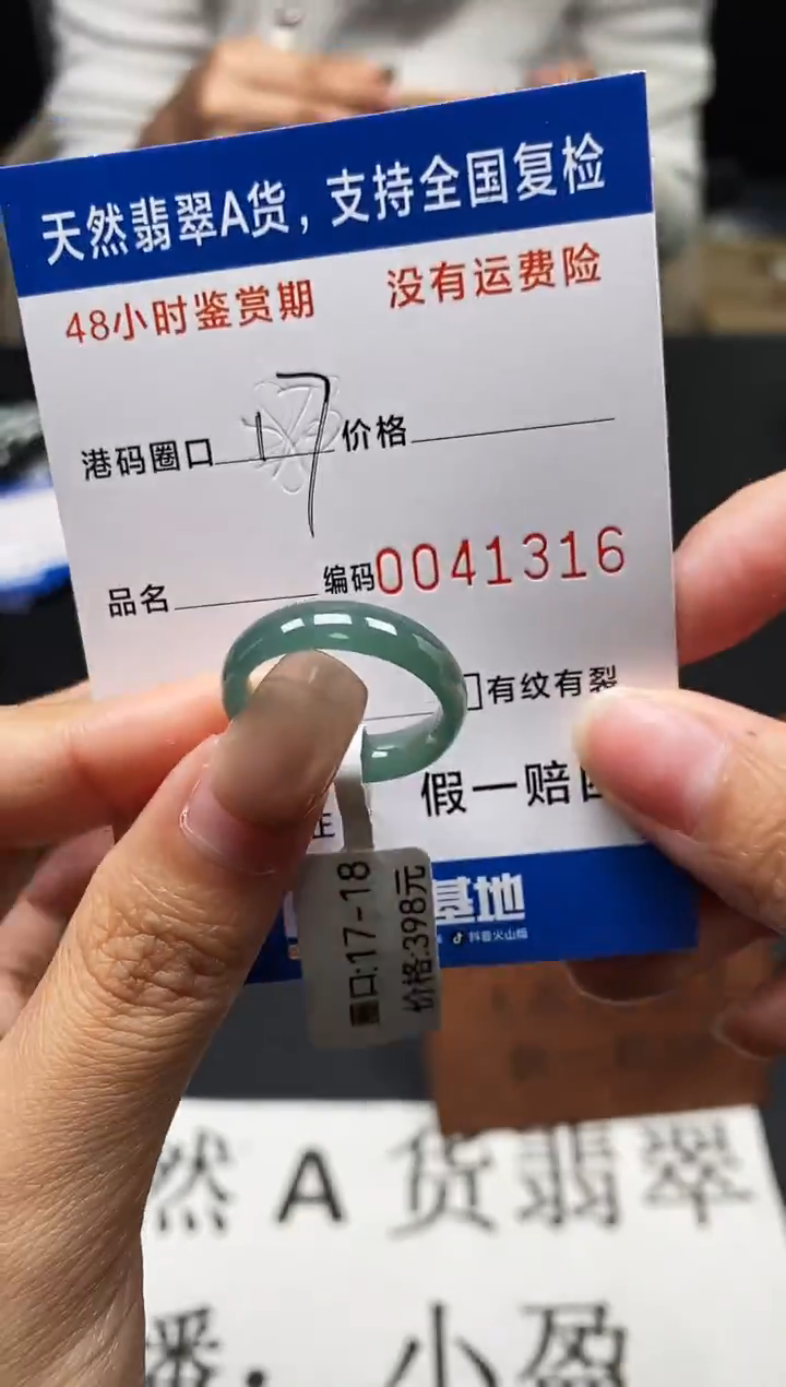 未镶嵌戒指翡翠天然A货翡翠1316