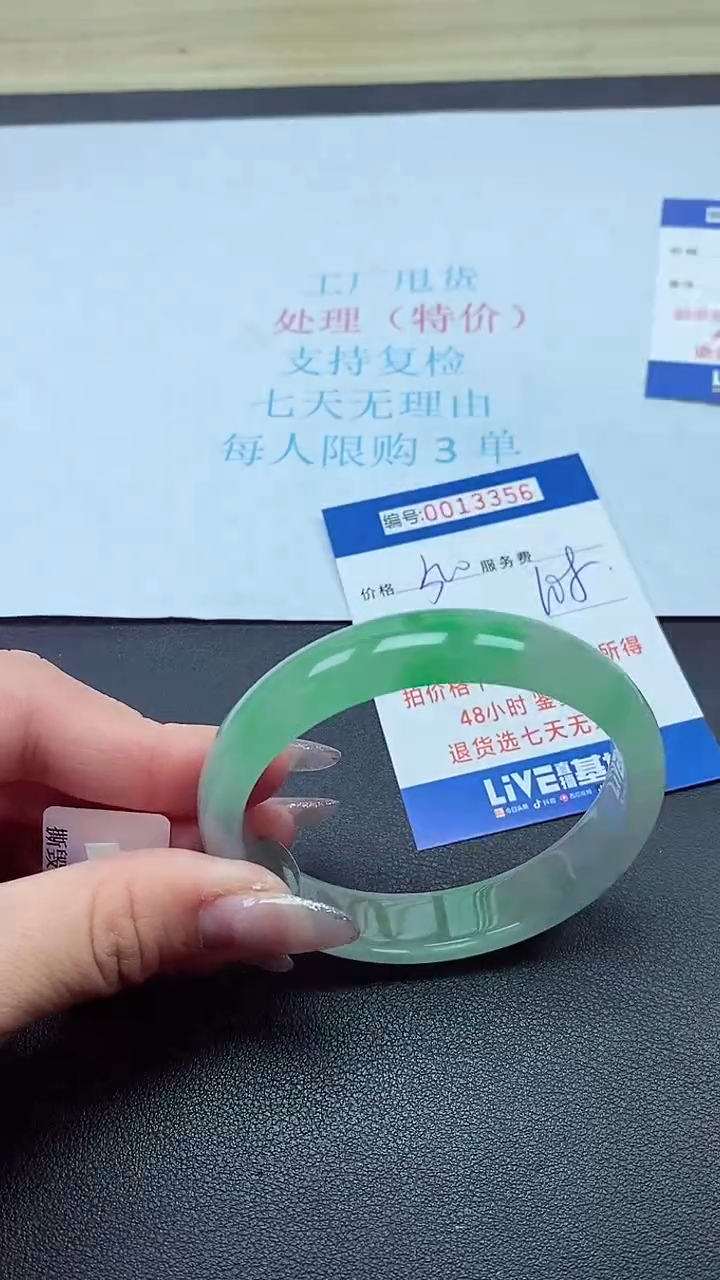  饰品以实物为准0013356