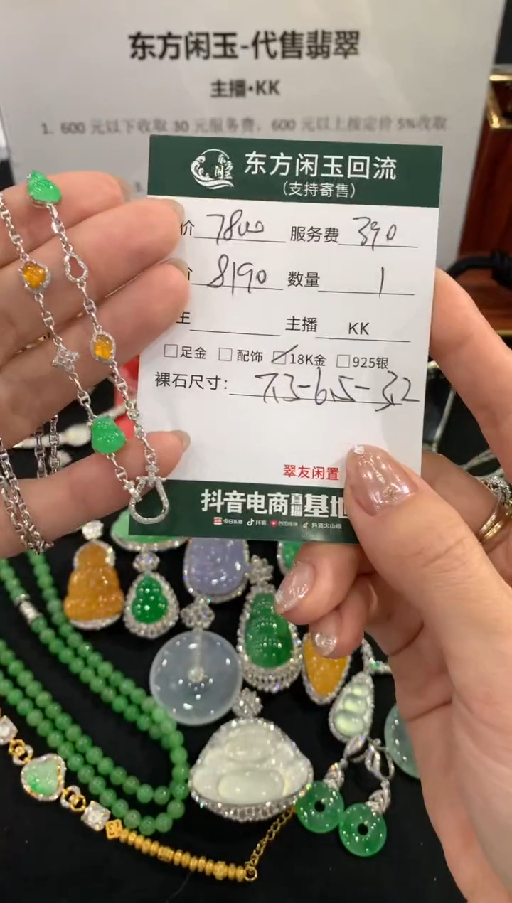 套链18K金镶嵌翡翠不退不换