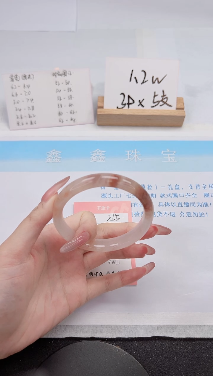 【闪购商品】石英质玉手镯未镶嵌235-59.6