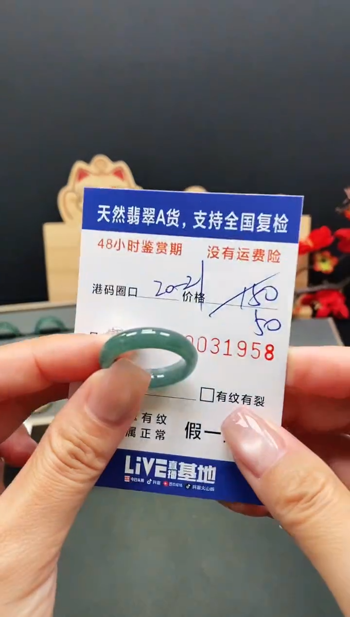 未镶嵌戒指翡翠1958