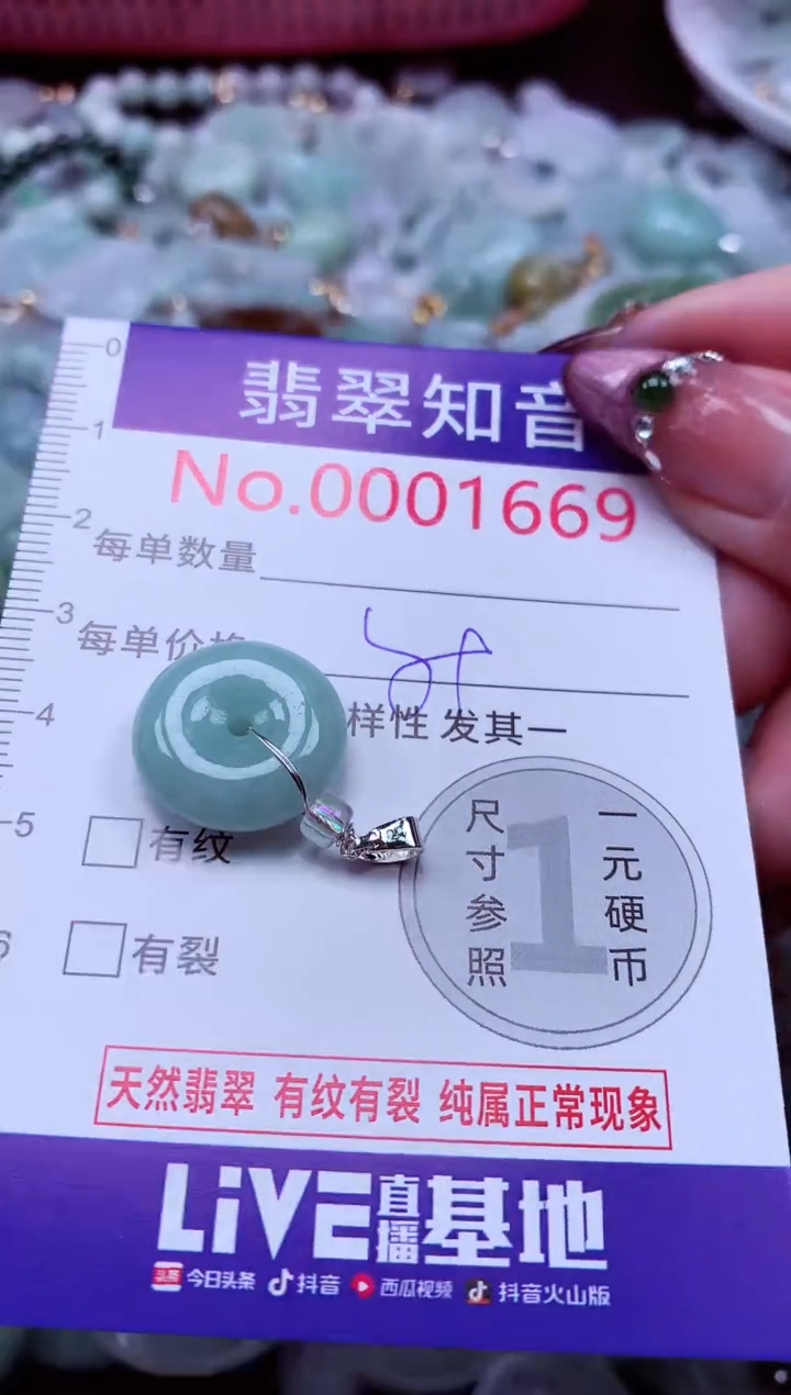 吊坠(不含链)未镶嵌翡翠1669