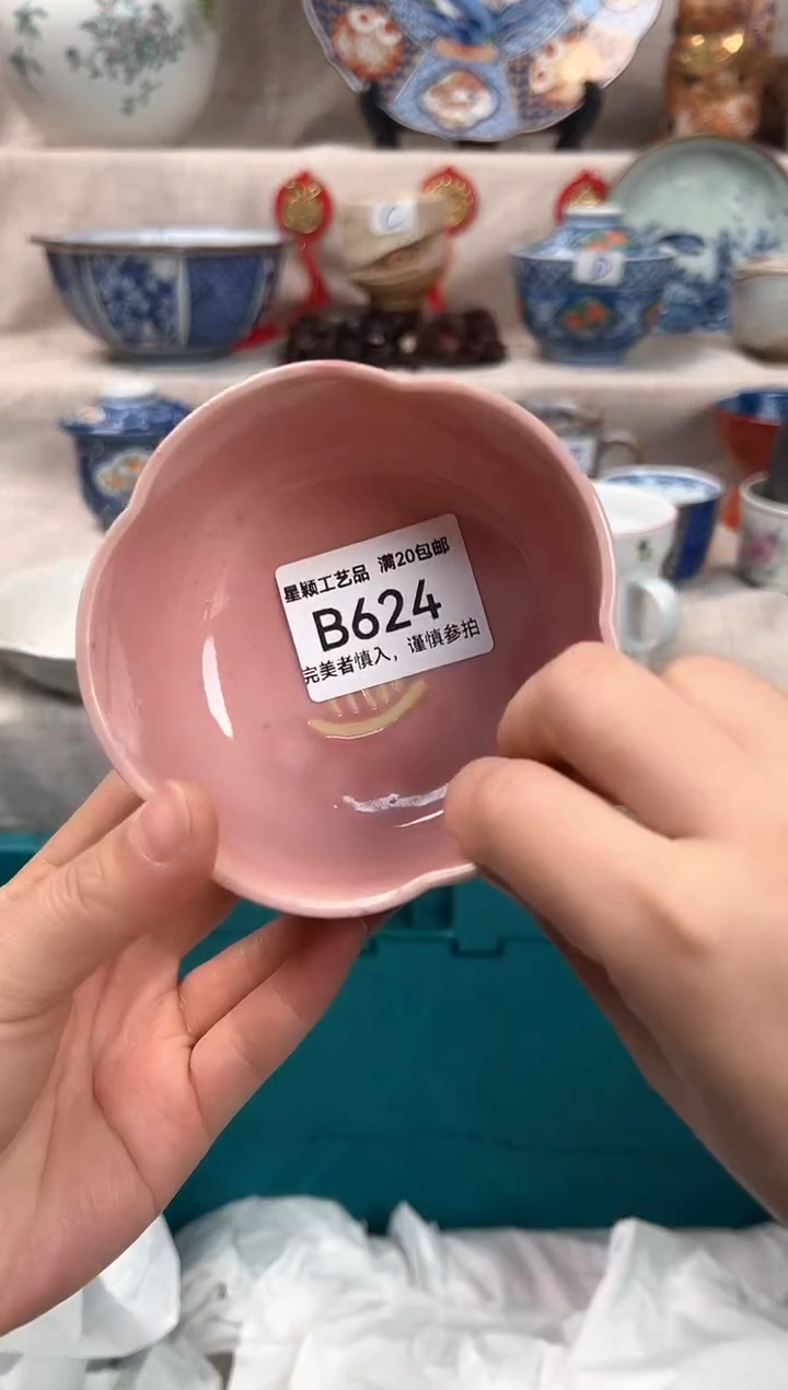 【闪购商品】624B瓷盘 餐具 默认接受微瑕下单