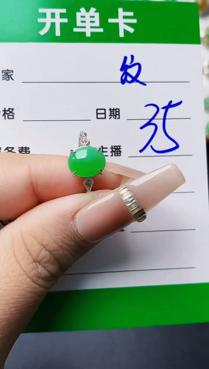 银S925镶嵌戒指翡翠0120