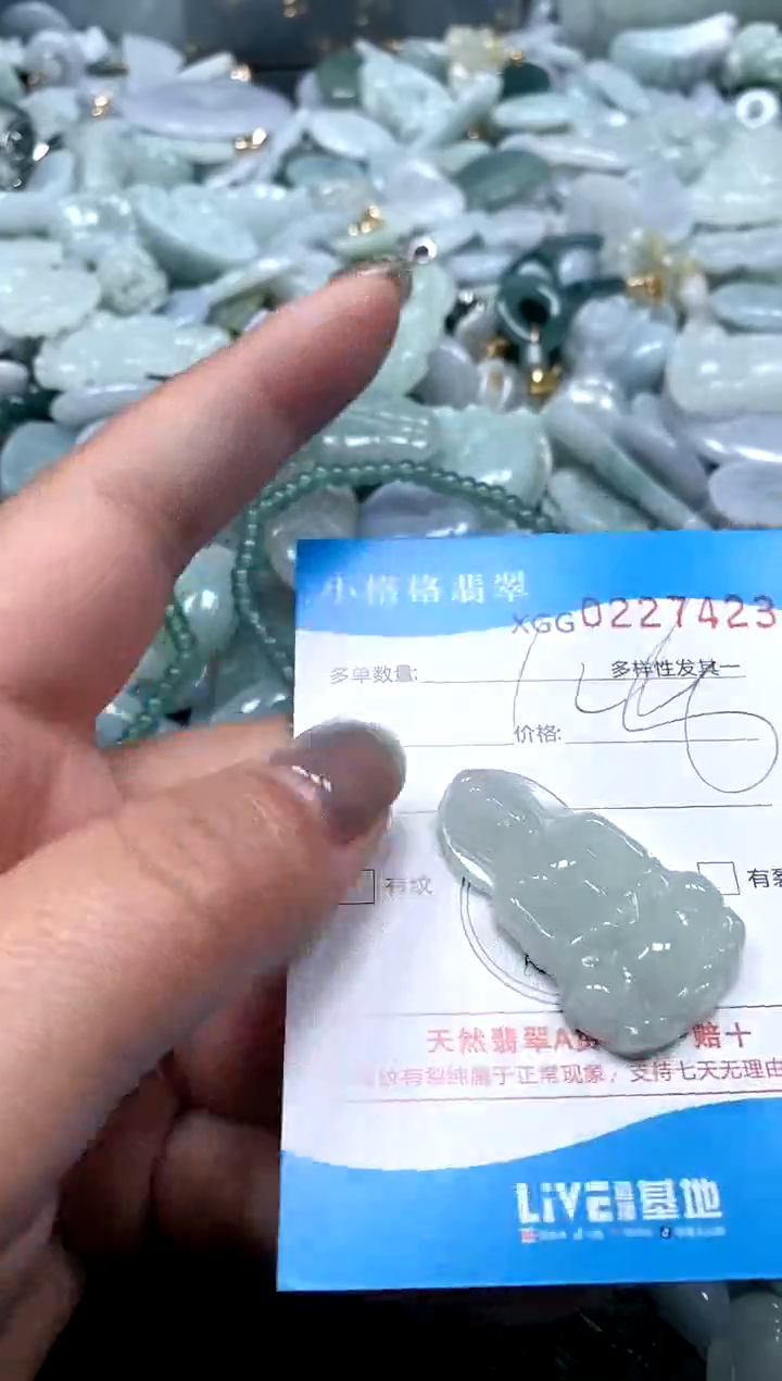 翡翠未镶嵌颈饰闪购商品0227423