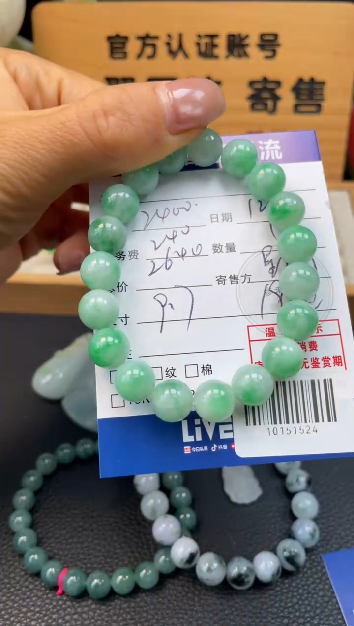 未镶嵌手串翡翠万***到10151524