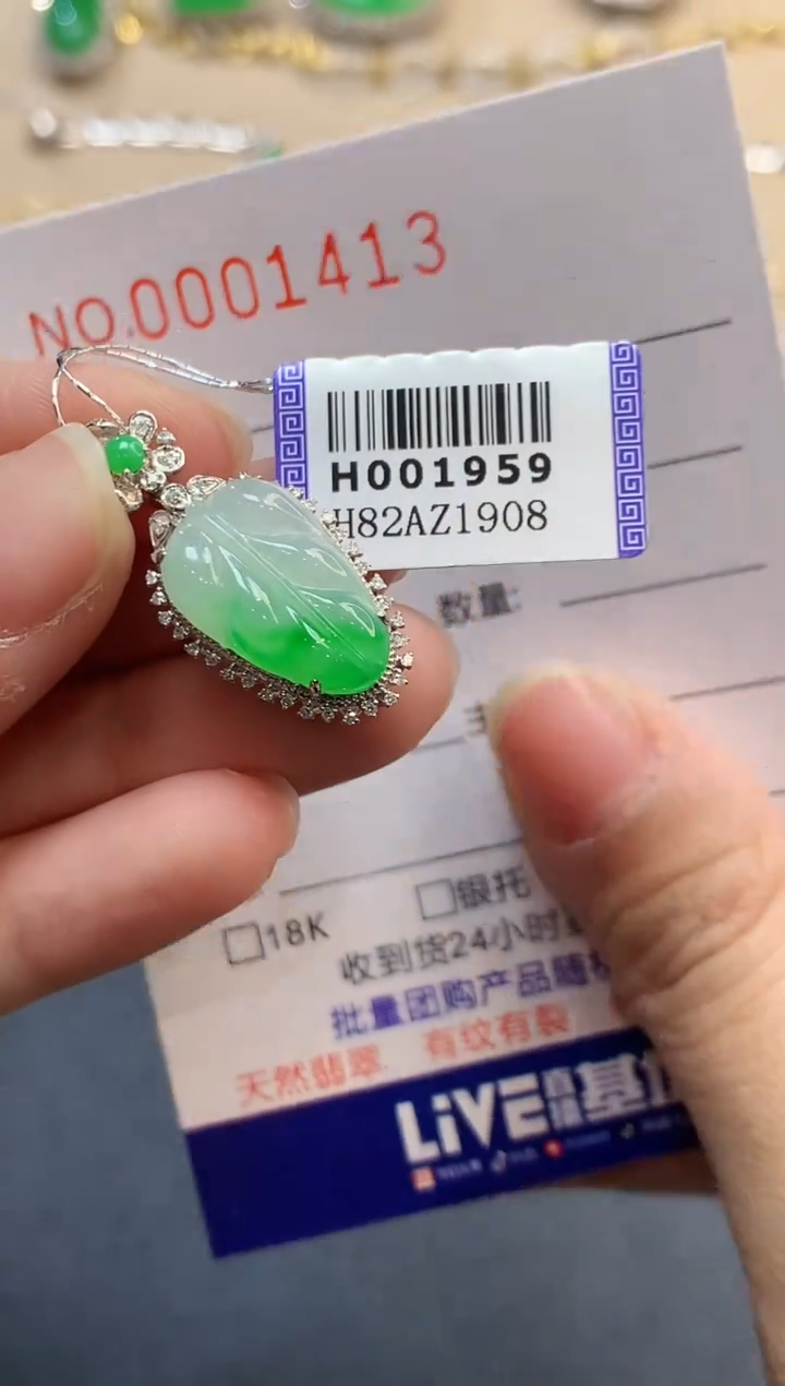 【闪购商品】翡翠吊坠(不含链)18K金镶嵌1413   