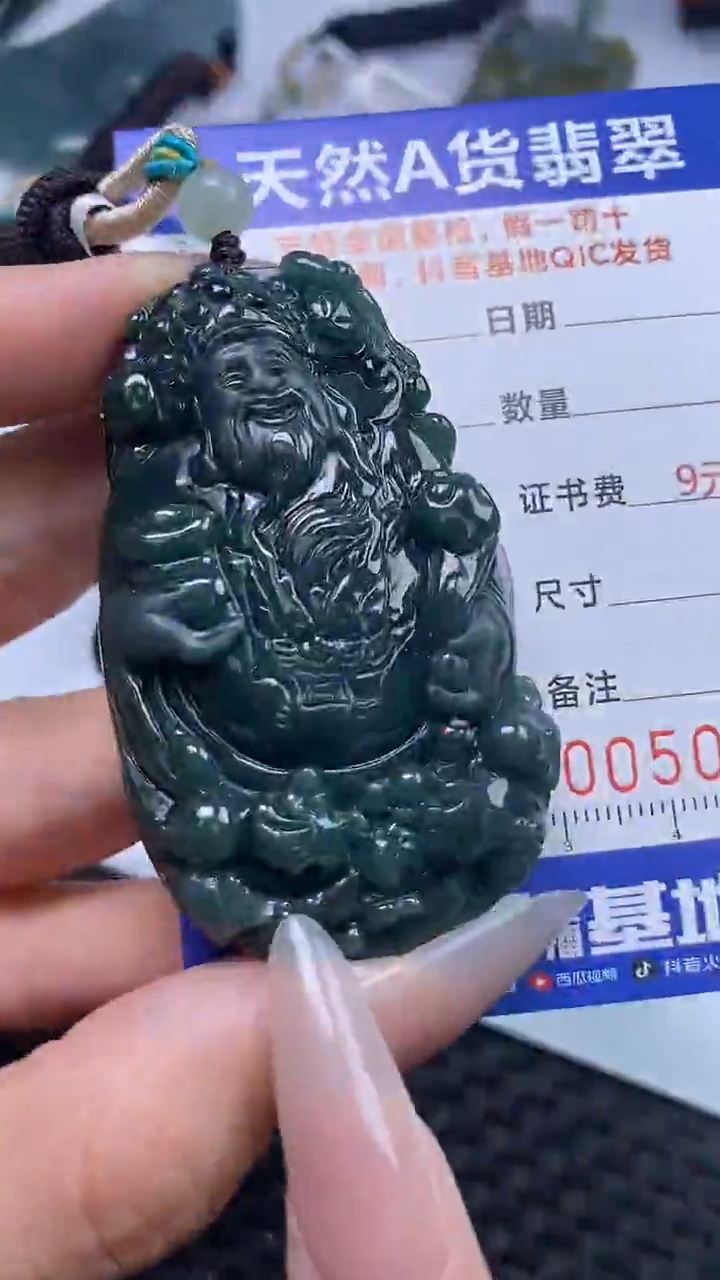 【闪购商品】翡翠颈饰未镶嵌A货翡翠0940