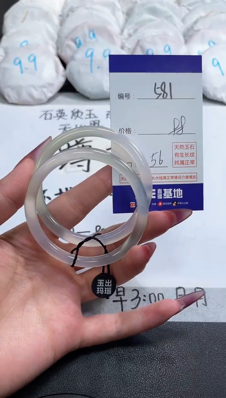 【闪购商品】玛瑙/玉髓手镯未镶嵌581