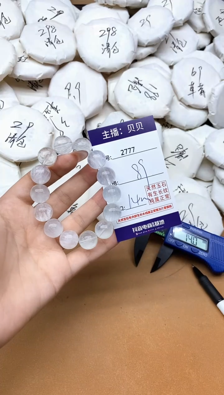 未镶嵌手链萤石2777