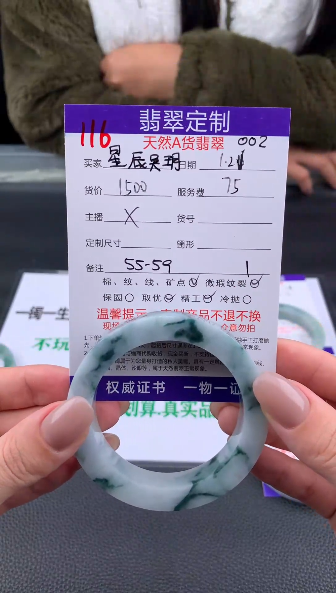 【闪购商品】定制翡翠未镶嵌116#手镯定制链接