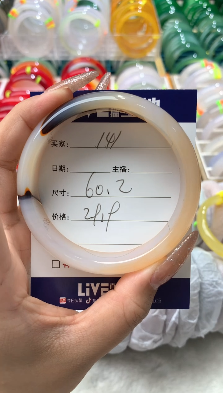【闪购商品】玛瑙/玉髓手镯未镶嵌141