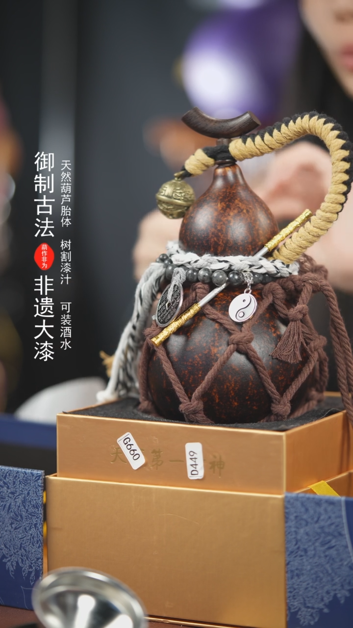 【闪购商品】085号500ml左右非遗漆器酒葫芦