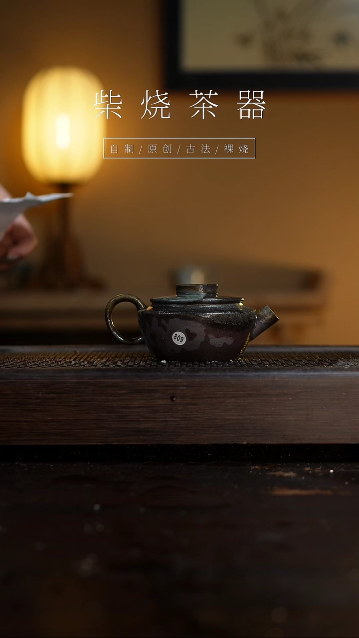 【闪购商品】809锦轮壶...........