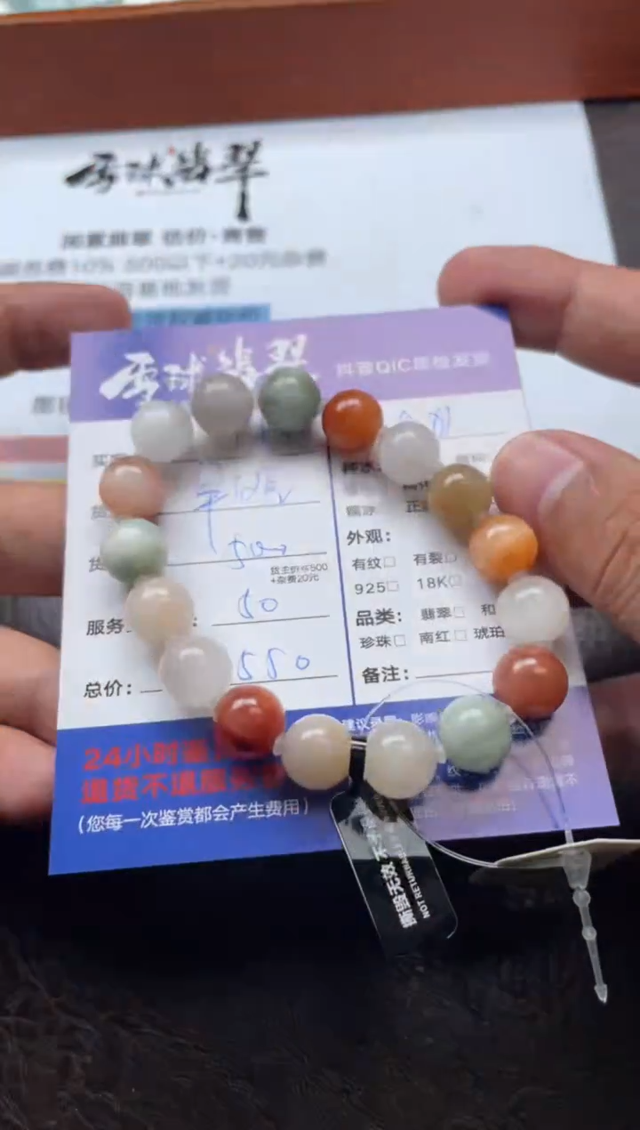 未镶嵌手串水晶i*a19921116028