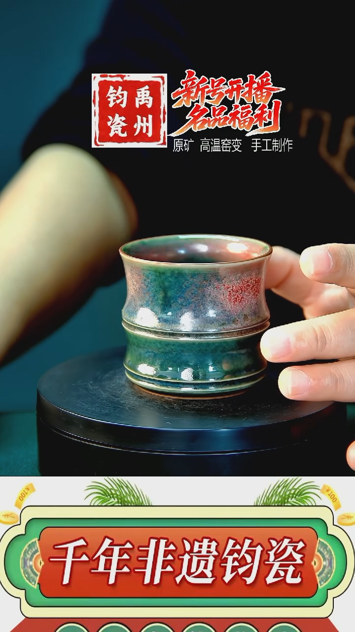 弈*钧瓷精品钧瓷精品