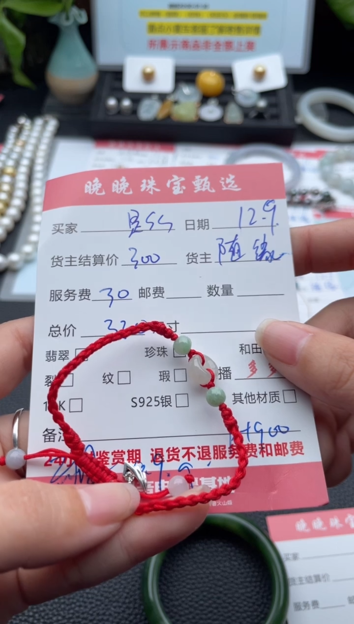 铂Pt900镶嵌手链翡翠**手链