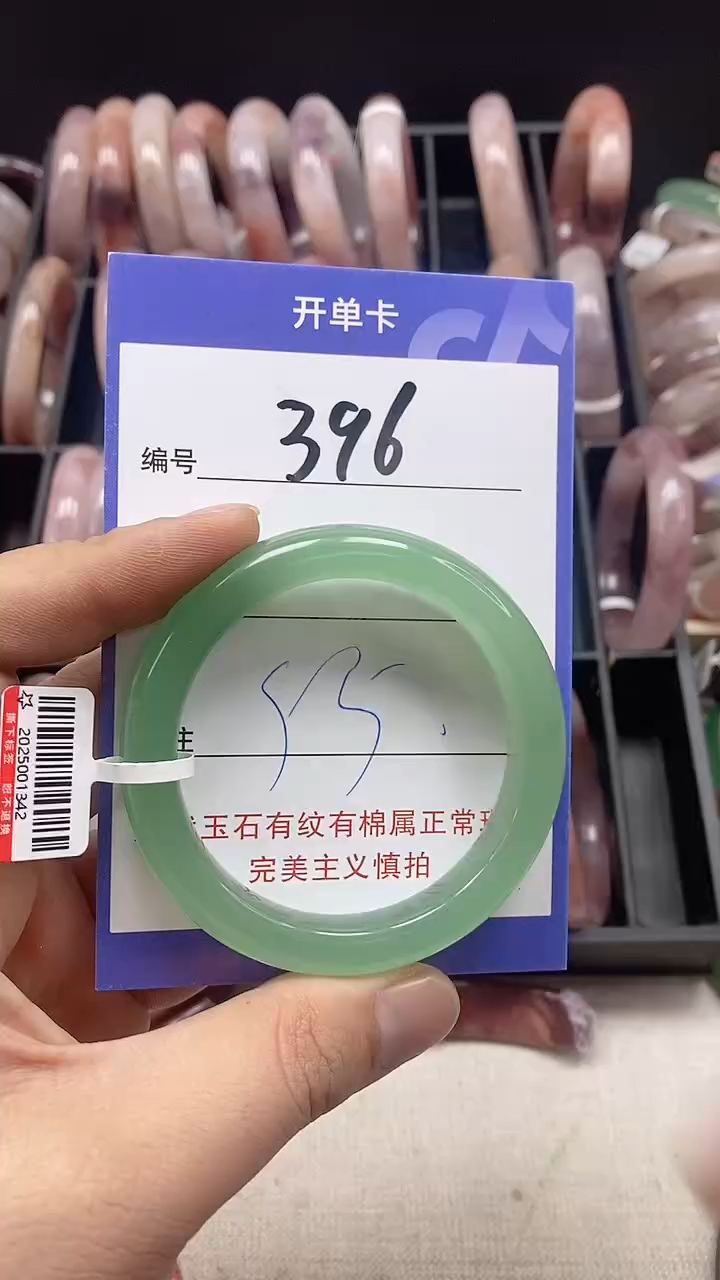 【闪购商品】石英质玉手镯未镶嵌396