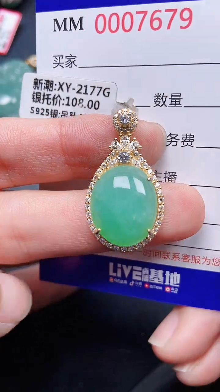 颈饰银S925镶嵌翡翠7679