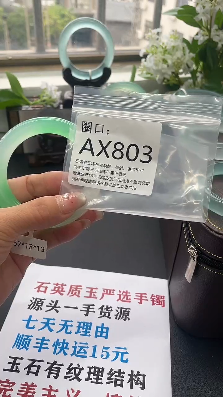 雪****花AX803（一物一拍）以截图为准
