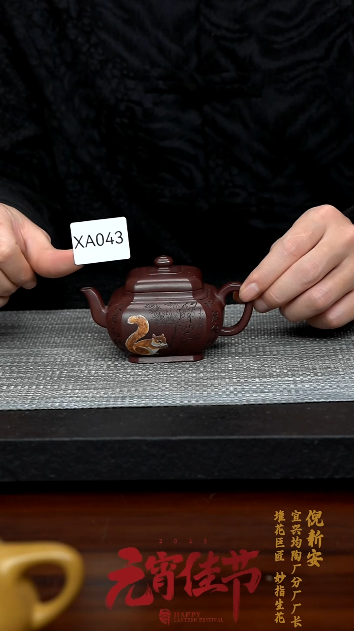 【闪购商品】紫砂茶壶XA043-0212AXN