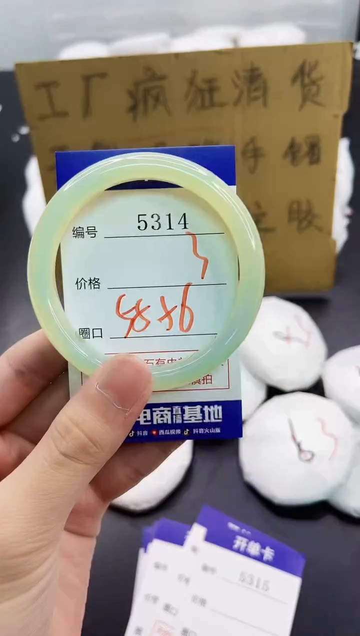 手镯玛瑙/玉髓未镶嵌5314