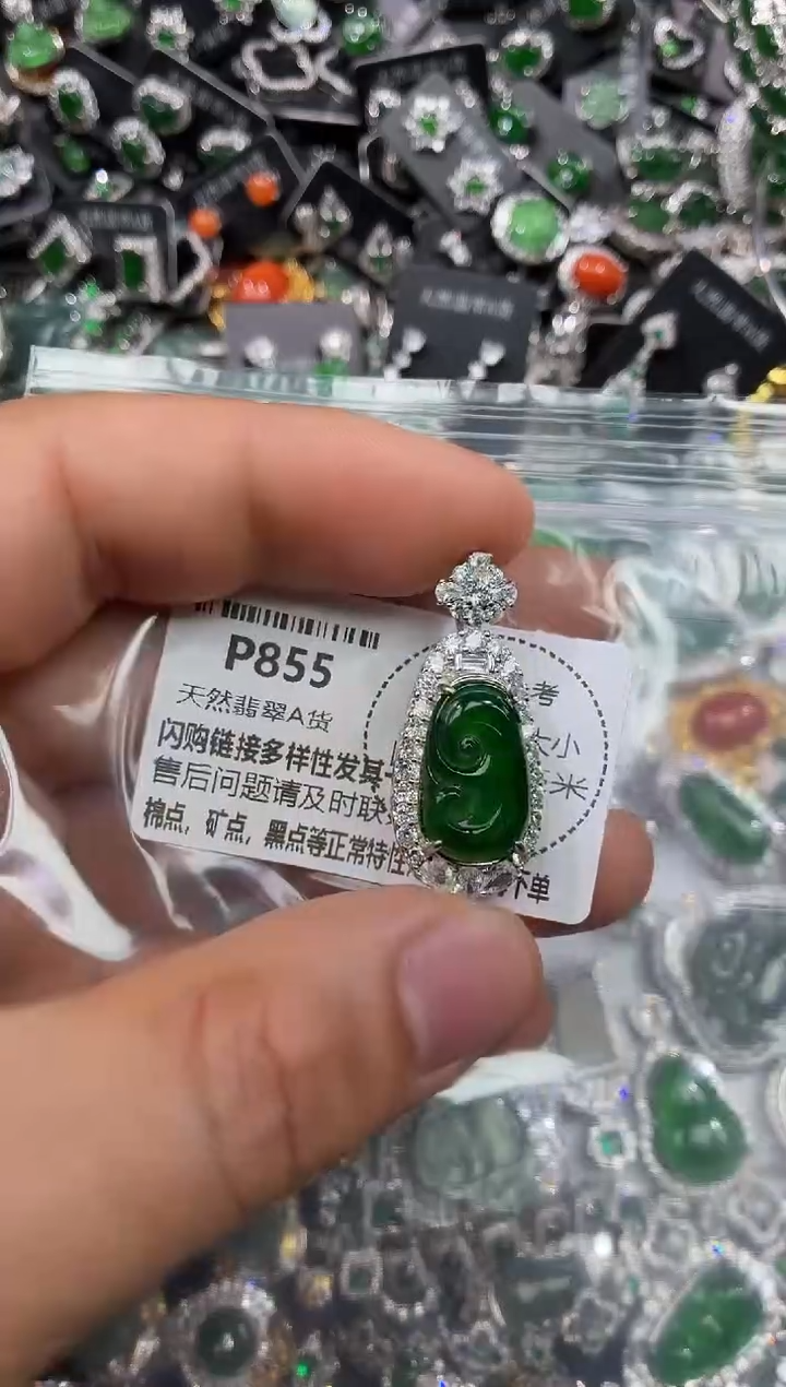 颈饰未镶嵌翡翠P855吊坠